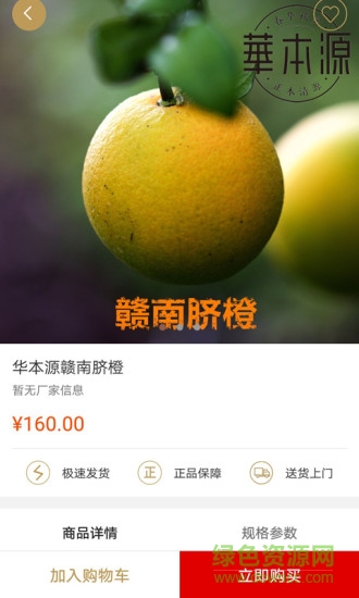 稀客正品 v1.3.4 安卓版 1