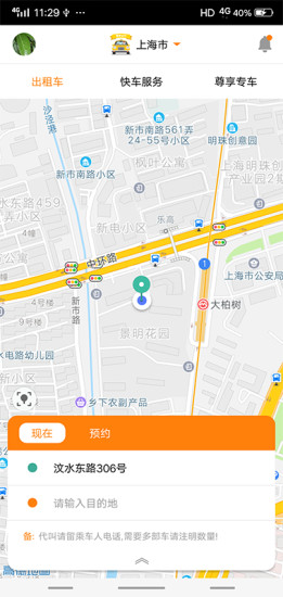 捷律出行出租車 v1.08 安卓版 1