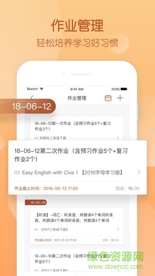 civa教師中心官方版 v3.6.6 安卓版 1