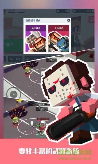 城市大亂斗電腦游戲 v1.0.7 官方最新版 3