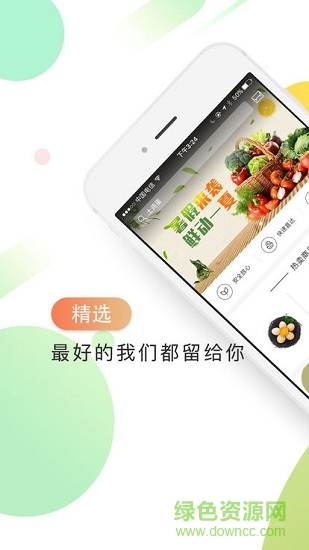 小譚生鮮 小譚生鮮安卓版下載