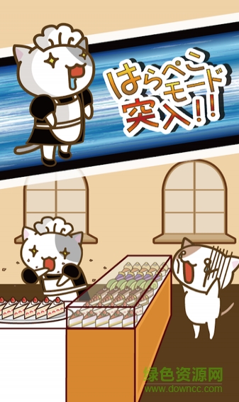 貓咪蛋糕店內(nèi)購(catcake) v1.0 安卓漢化版 0