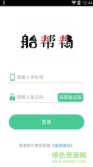 船幫幫app