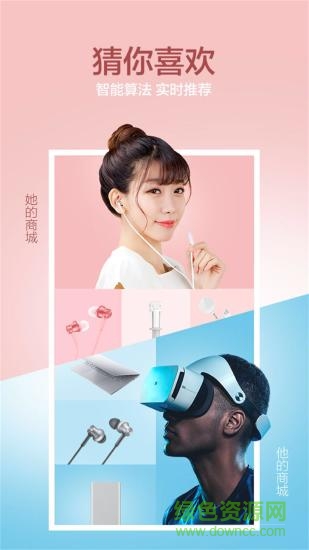 能能微商城 v2.0.41 安卓版 0