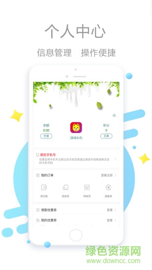 能能微商城 v2.0.41 安卓版 1