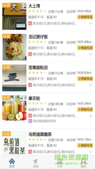 小饞貓外賣 v01.09.0111 安卓版 0