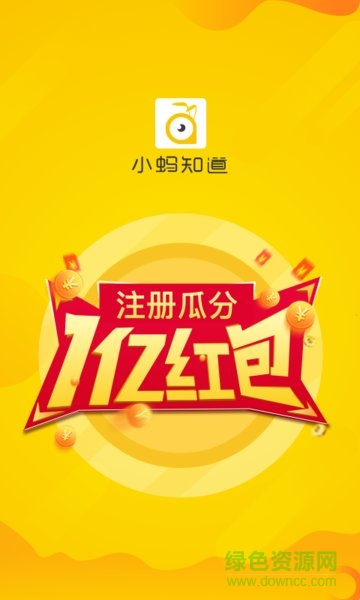 小螞知道 v1.0.0 安卓版 0