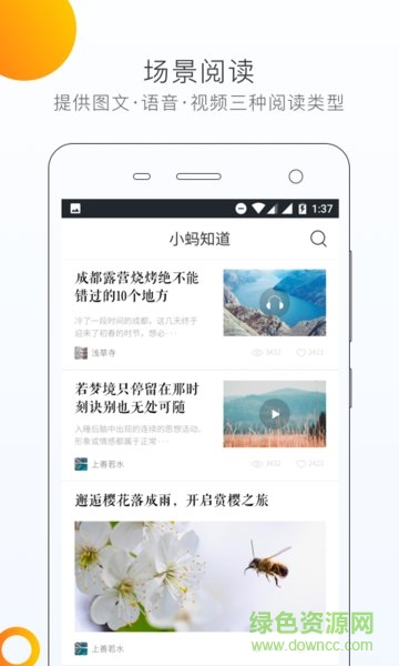 小蚂知道 小蚂知道app