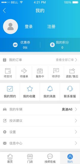 車服幫 v1.0.5 安卓版 2