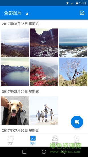 我家云app