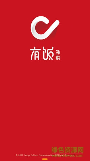 有飯外賣 v3.5.20180112 安卓版 0