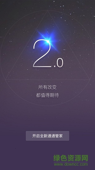 福星車管家app 福星車管家