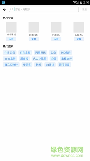 熱門應(yīng)用軟件 v3.15.0101 安卓版 1