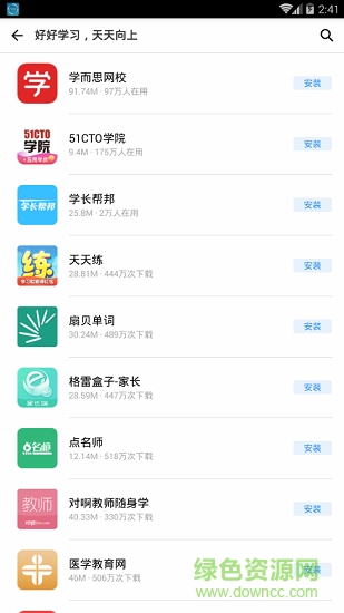 熱門應(yīng)用軟件 v3.15.0101 安卓版 0