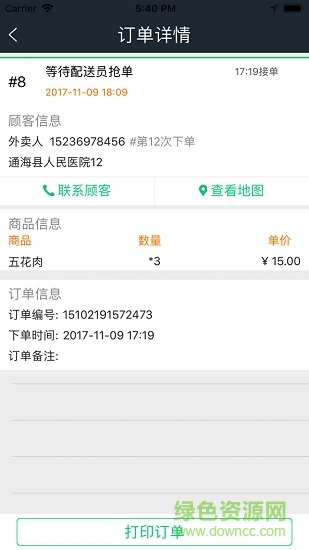 有飯商家手機(jī)版