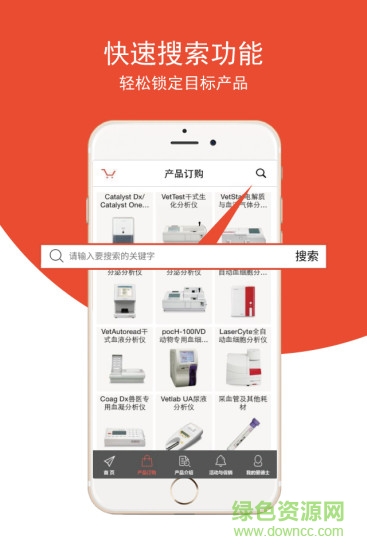 愛訂購 v1.0.5 安卓版 0