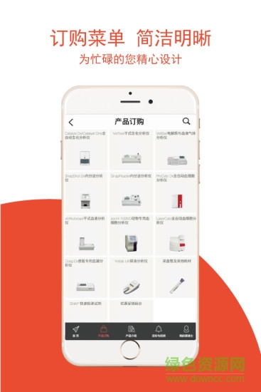 愛訂購安卓版下載
