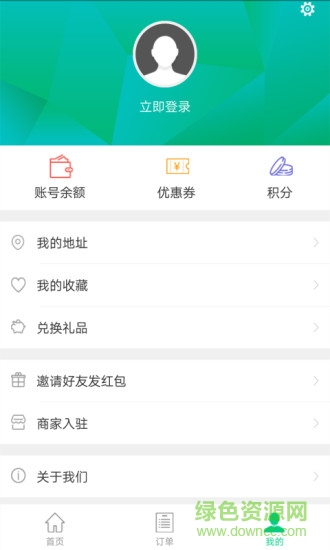 悟空外賣 v15 安卓版 3