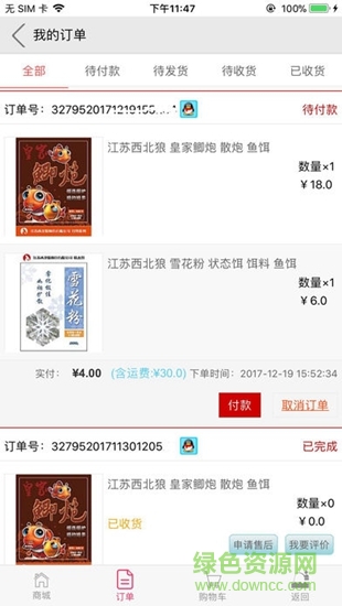 天天漁 v1.2.3.4 安卓版 0