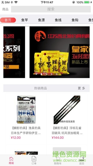 天天漁 v1.2.3.4 安卓版 2