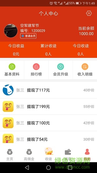 得訊手機(jī)版 v3.4 安卓版 2