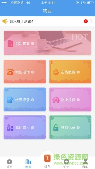 逸佳家 v1.1.8 安卓版 0