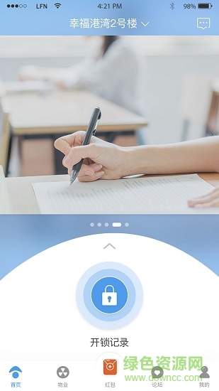 逸佳家 逸佳家安卓版下載