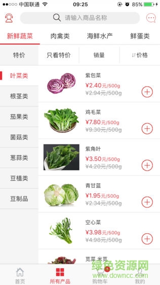 菜多鮮手機(jī)版