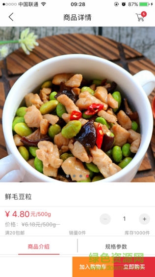 菜多鮮 v1.0.2 安卓版 2