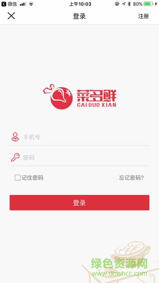 菜多鮮 v1.0.2 安卓版 3