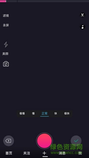 魔映短視頻app v6.0.1 安卓版 1
