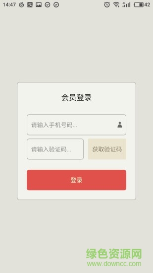 轎運(yùn)聯(lián)盟 v1.2.0 安卓版 0