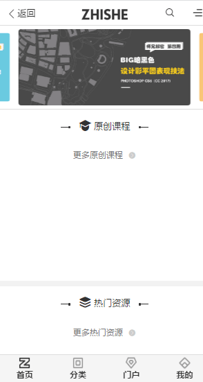 知设网安卓版 知设网app