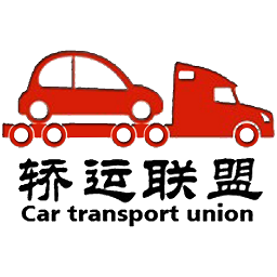 轎運聯(lián)盟