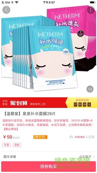 易家購手機客戶端 v1.5.2 官方安卓版 1