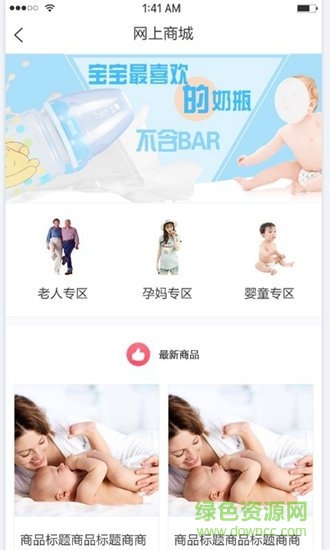 巢鴿家護(hù) v1.0 安卓版 0