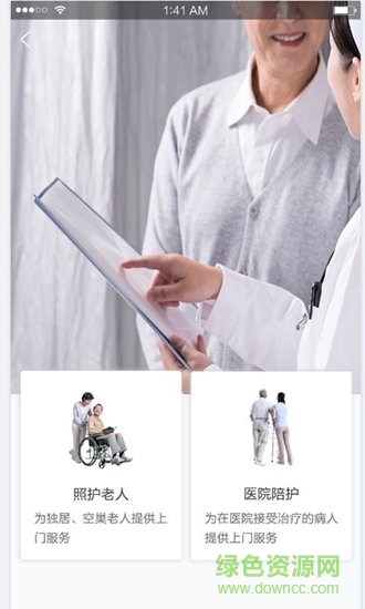 巢鴿家護(hù) v1.0 安卓版 2