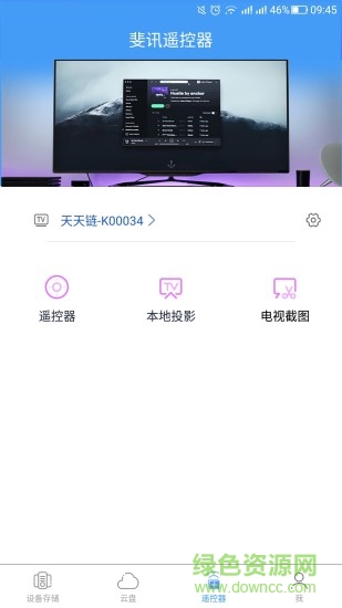 斐訊天天鏈 v2.1.3020.0 安卓版 2