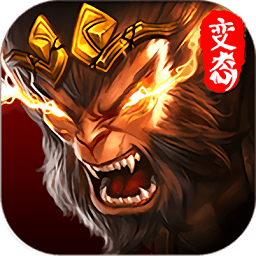 度厄西游bt超級變態(tài)版