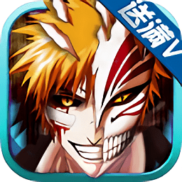死神再臨bt變態(tài)版apk