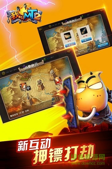 我叫mt2重制版 v3.0.4.0 安卓最新版 3