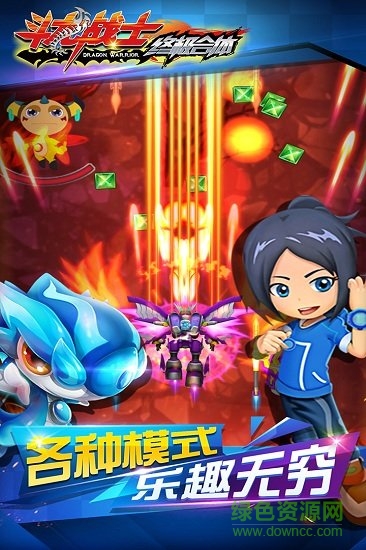 斗龍戰(zhàn)士之終極合體內(nèi)購 v2.2.0.0 安卓版 3