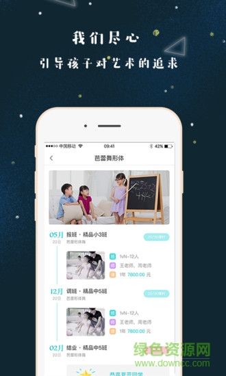 藝步教育 v3.0.0 安卓版 0