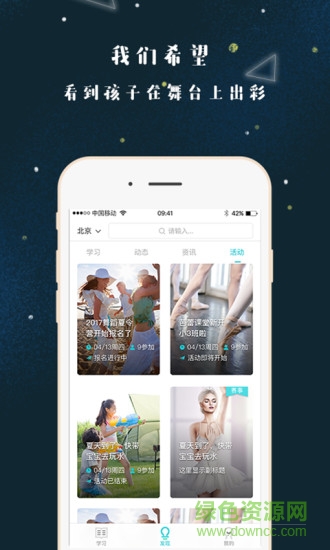 藝步教育 v3.0.0 安卓版 1