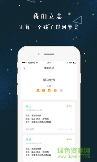 藝步教育 v3.0.0 安卓版 2