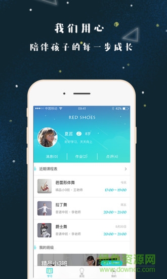 藝步 藝步安卓版下載