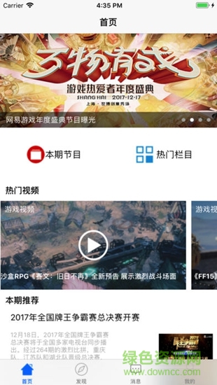 回憶游戲網(wǎng) v1.0.4 安卓版 0