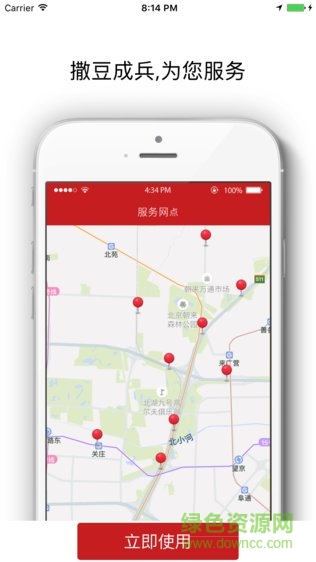 東風風光linos APP