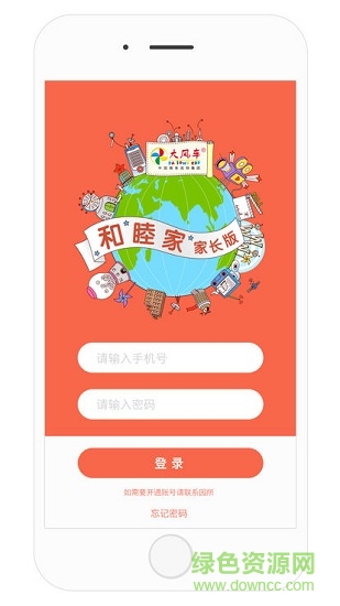 和睦家家长版 和睦家家长版app下载