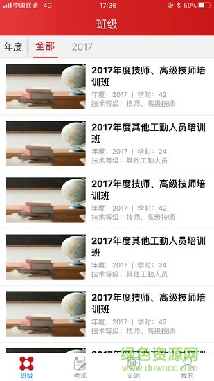 江蘇工考最新版app v1.6.0 官方安卓版 0